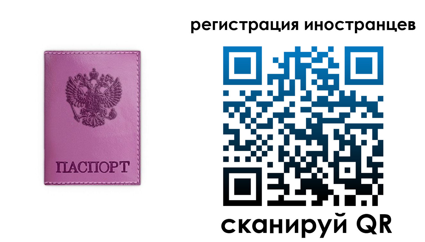 прописка для школы в Златоусте