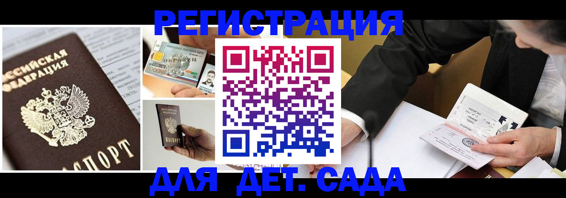 прописка регистрация в Златоусте