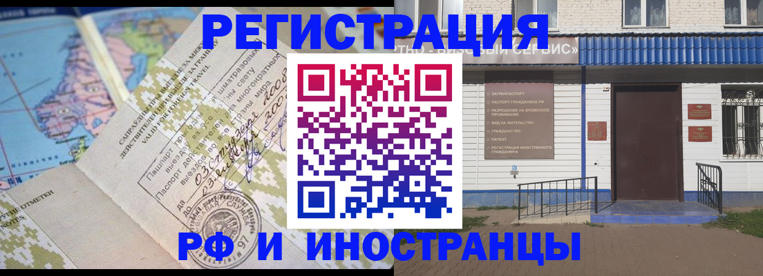 прописка ребенка в Златоусте