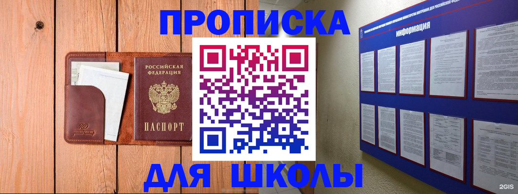 временная регистрация госуслуги в Златоусте