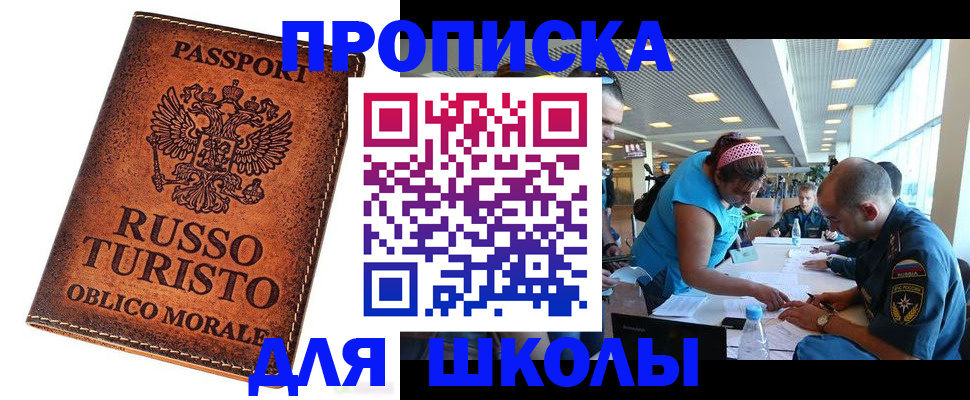 регистрация для дет. сада в Златоусте